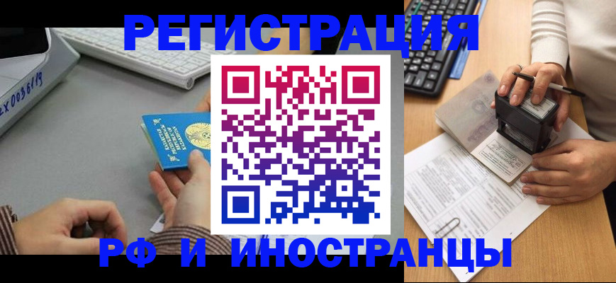 временная регистрация законно в Камбарке