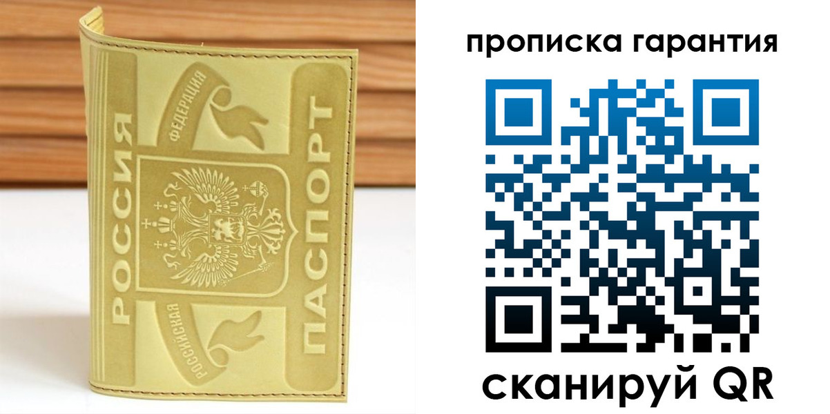 прописка штамп в Камбарке