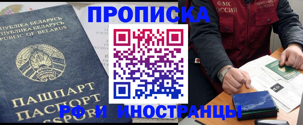 прописка 2025 в Камбарке