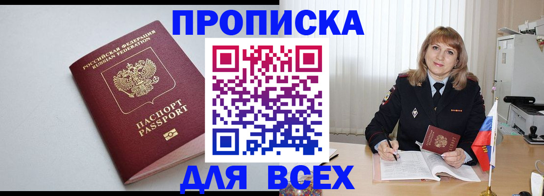 прописка в квартире в Камбарке