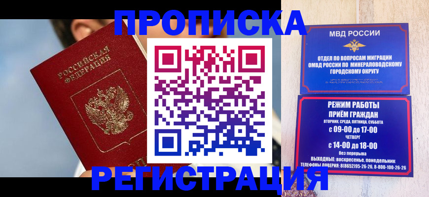 временная регистрация недорого в Камбарке