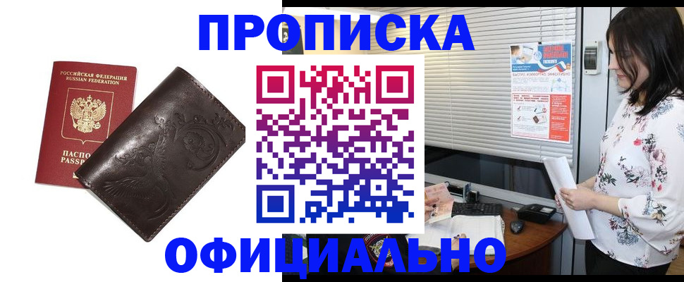 временная регистрация купить в Камбарке
