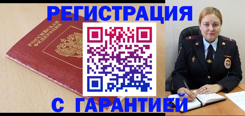 временная регистрация поиск в Камбарке