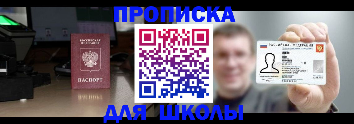 прописка гарантия в Камбарке