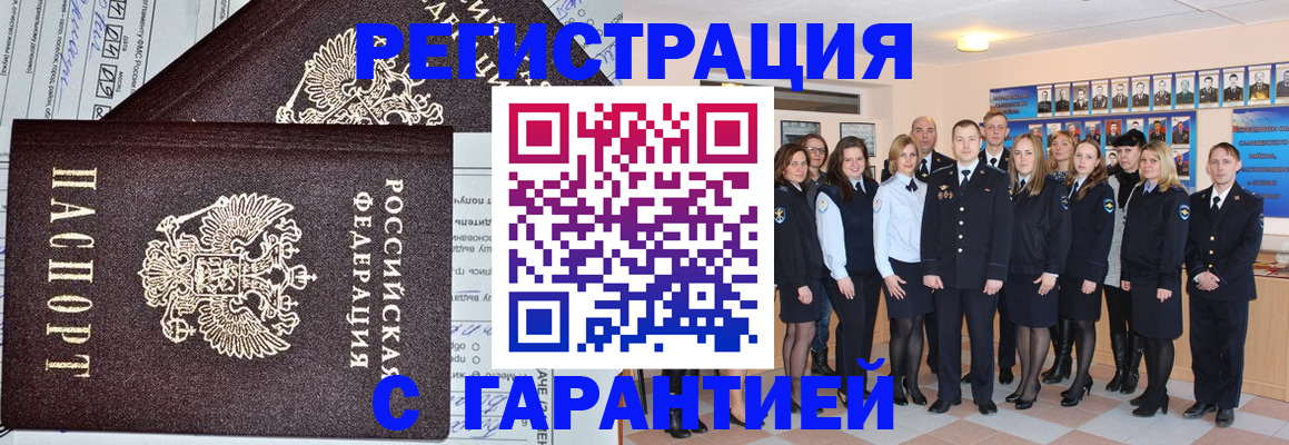 прописка регистрация в Камбарке