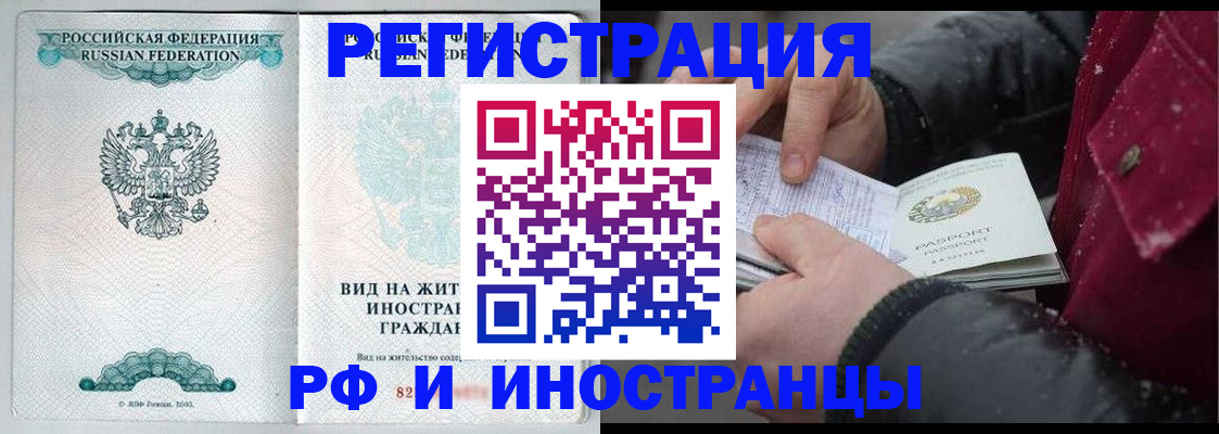временная регистрация 2025 в Камбарке