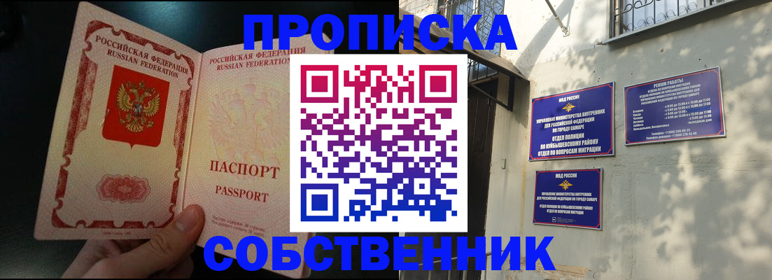 временная регистрация гарантия в Камбарке